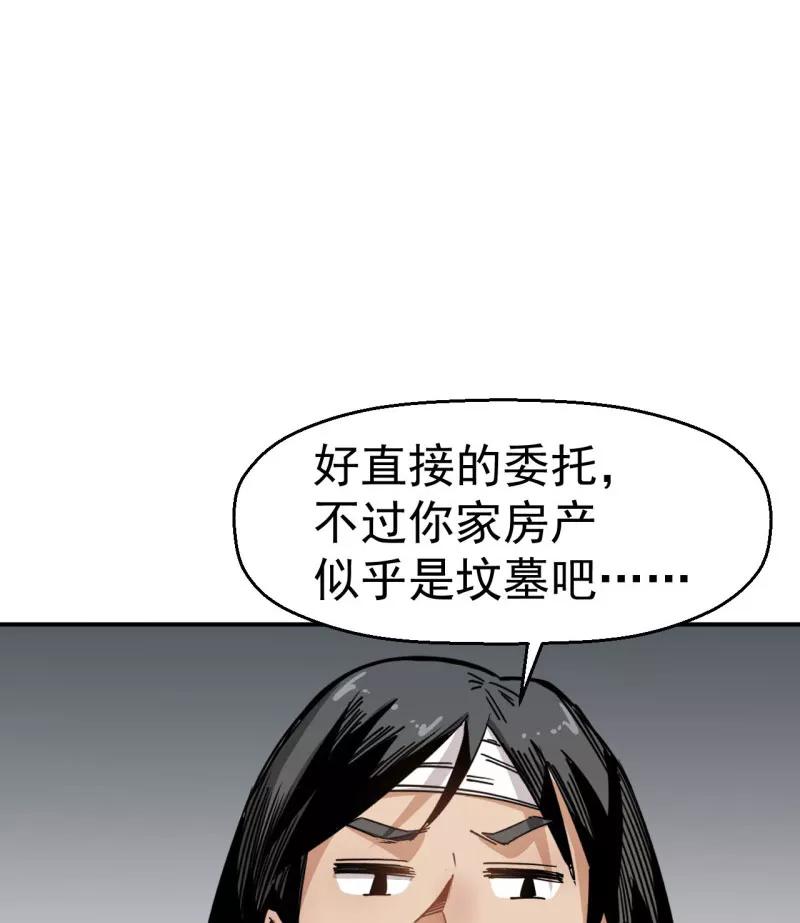 《教主的自我修养》[第7话] 三女上门，侠侣情缘 第53页