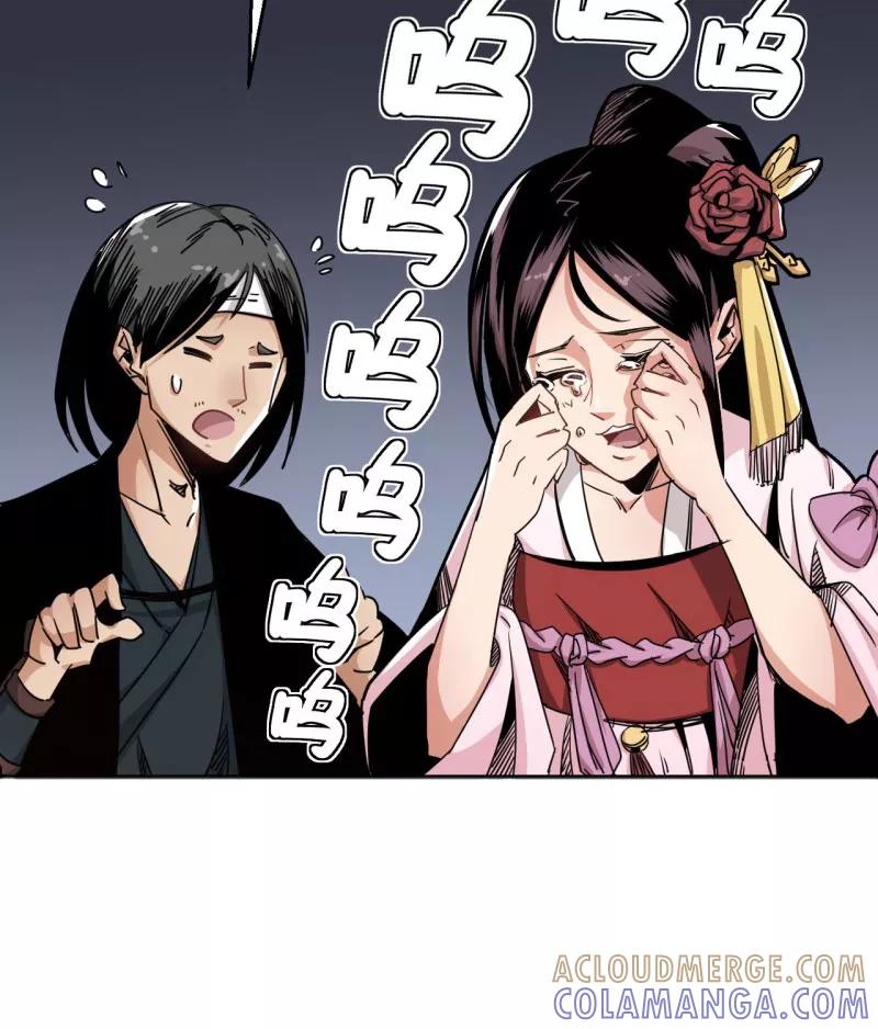 《教主的自我修养》[第7话] 三女上门，侠侣情缘 第28页