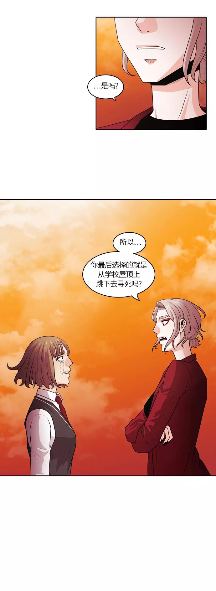 《明日》[第8话] 落花(6) 第16页