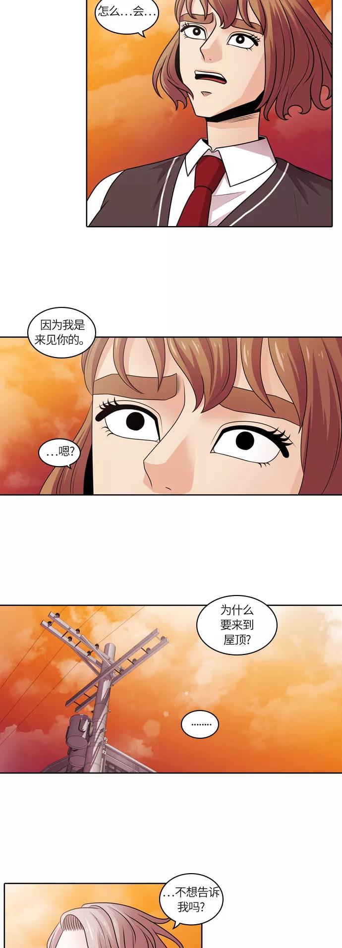 《明日》[第8话] 落花(6) 第8页
