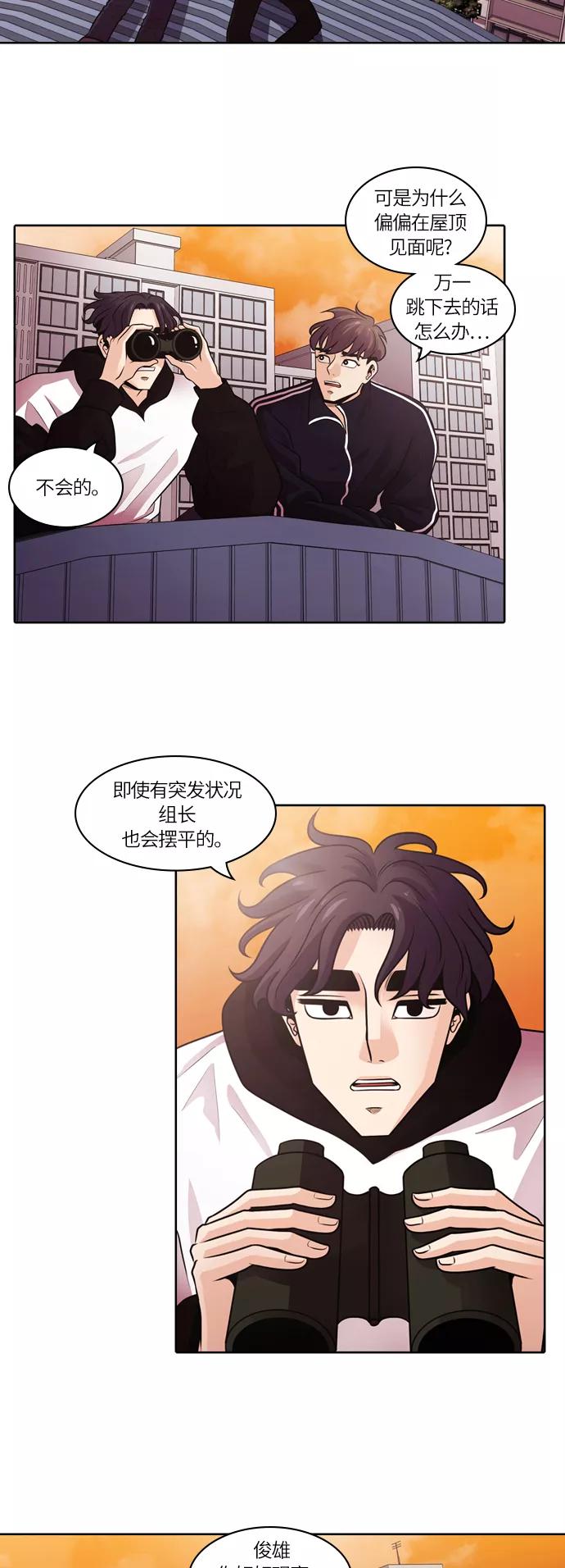 《明日》[第8话] 落花(6) 第4页