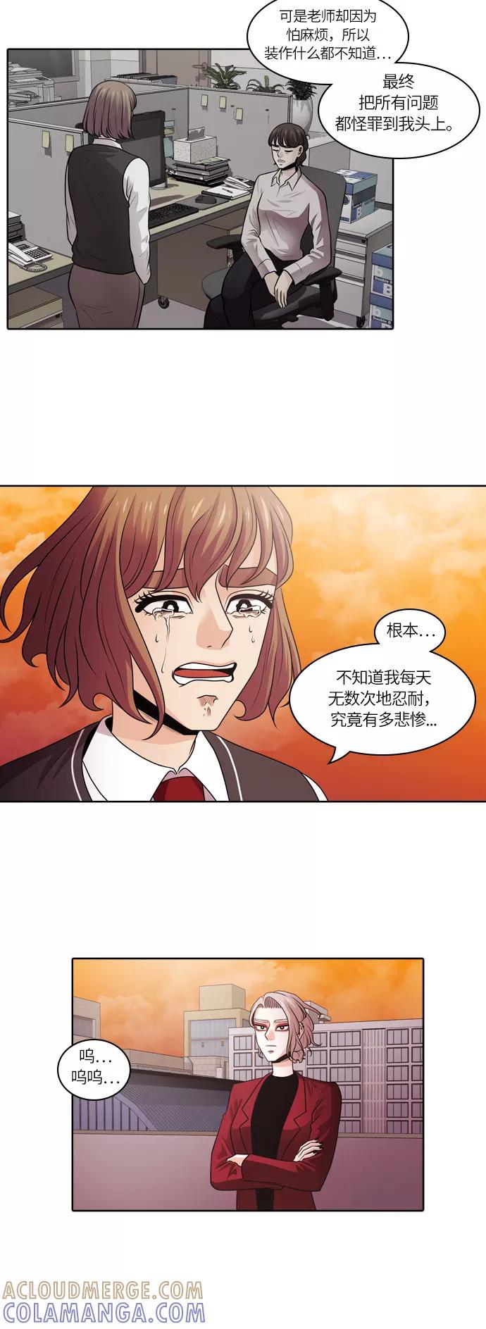 《明日》[第8话] 落花(6) 第15页