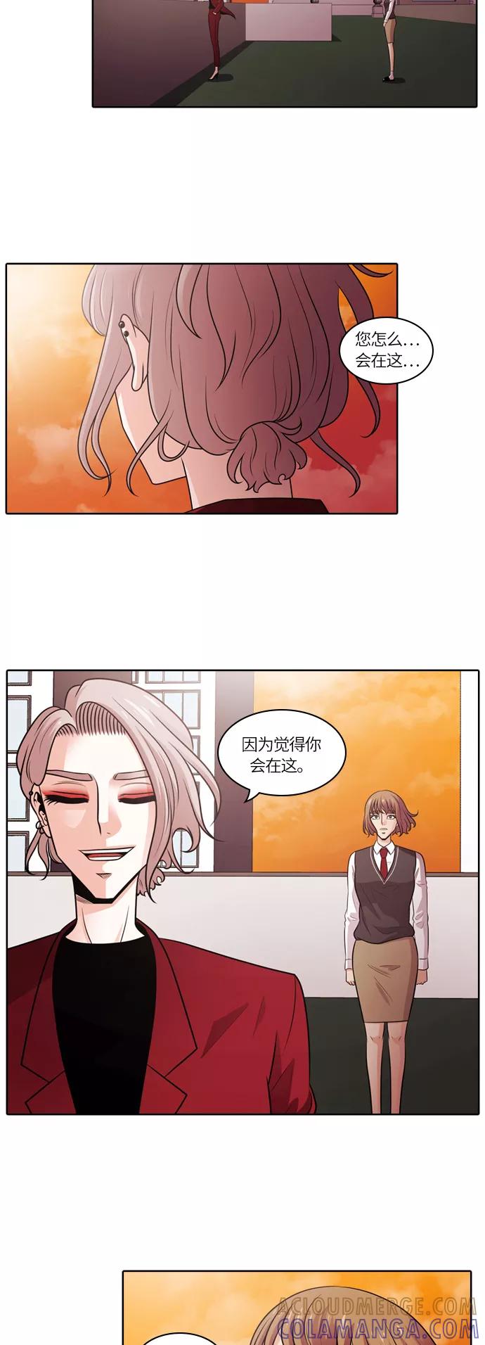 《明日》[第8话] 落花(6) 第7页