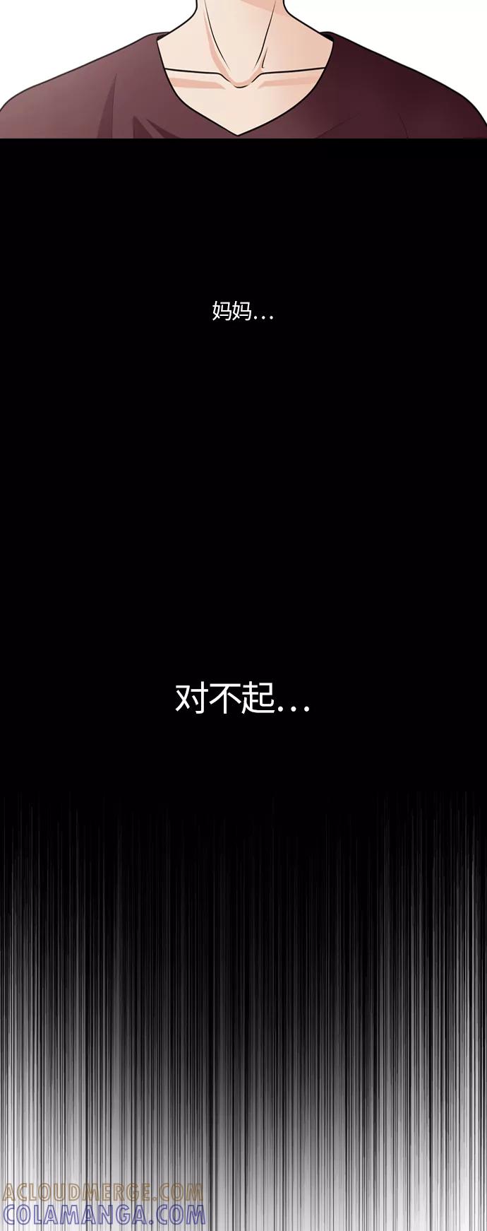 《明日》[第8话] 落花(6) 第37页
