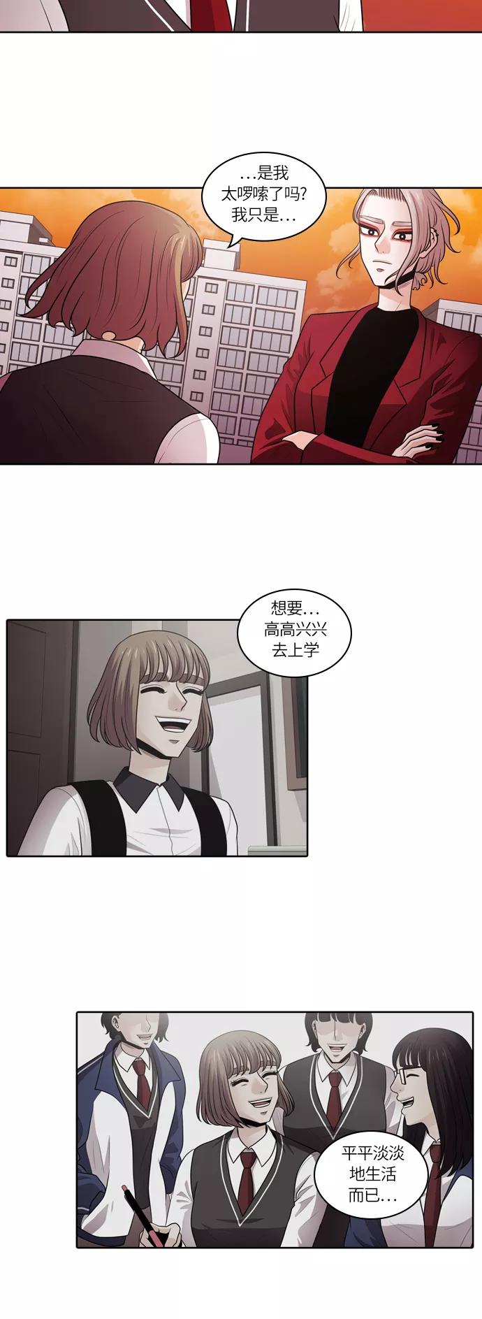《明日》[第8话] 落花(6) 第22页