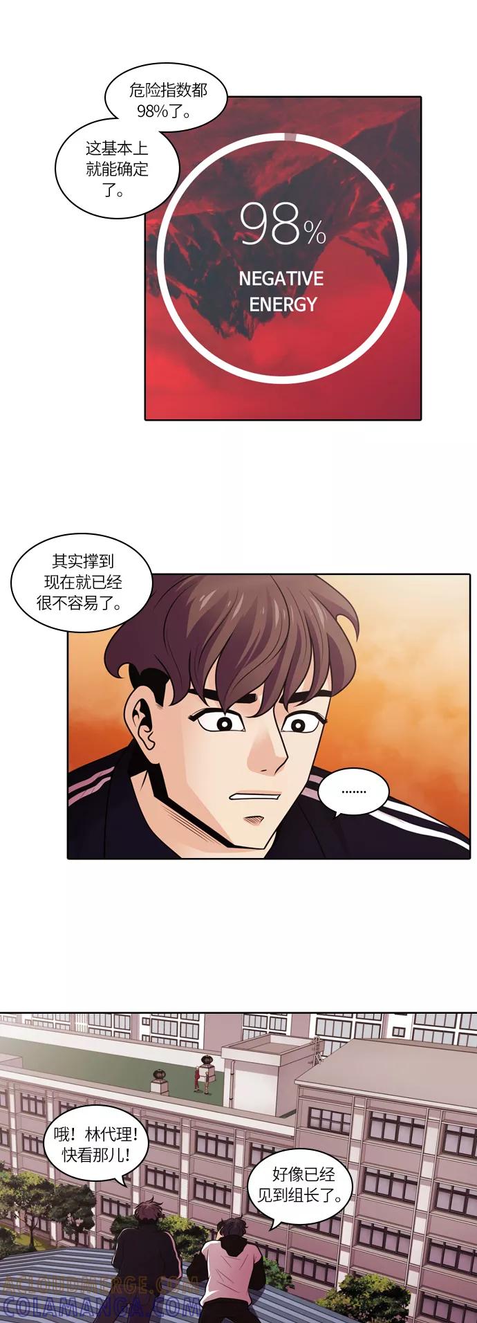 《明日》[第8话] 落花(6) 第3页