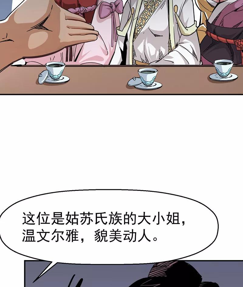 《教主的自我修养》[第8话] 相逢邂逅，相亲相爱 第41页