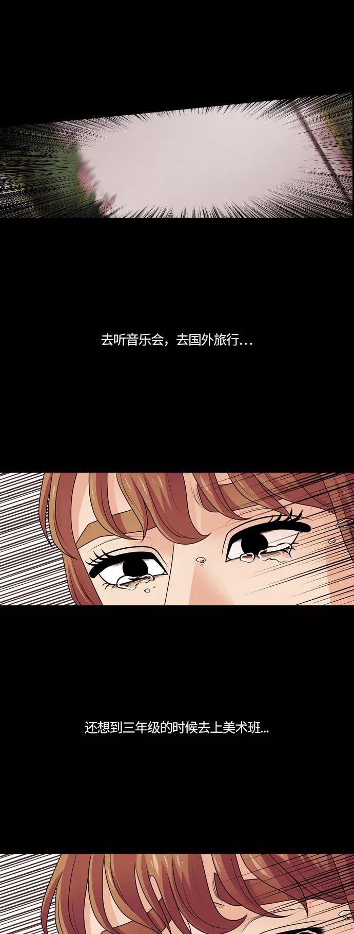 《明日》[第8话] 落花(6) 第30页