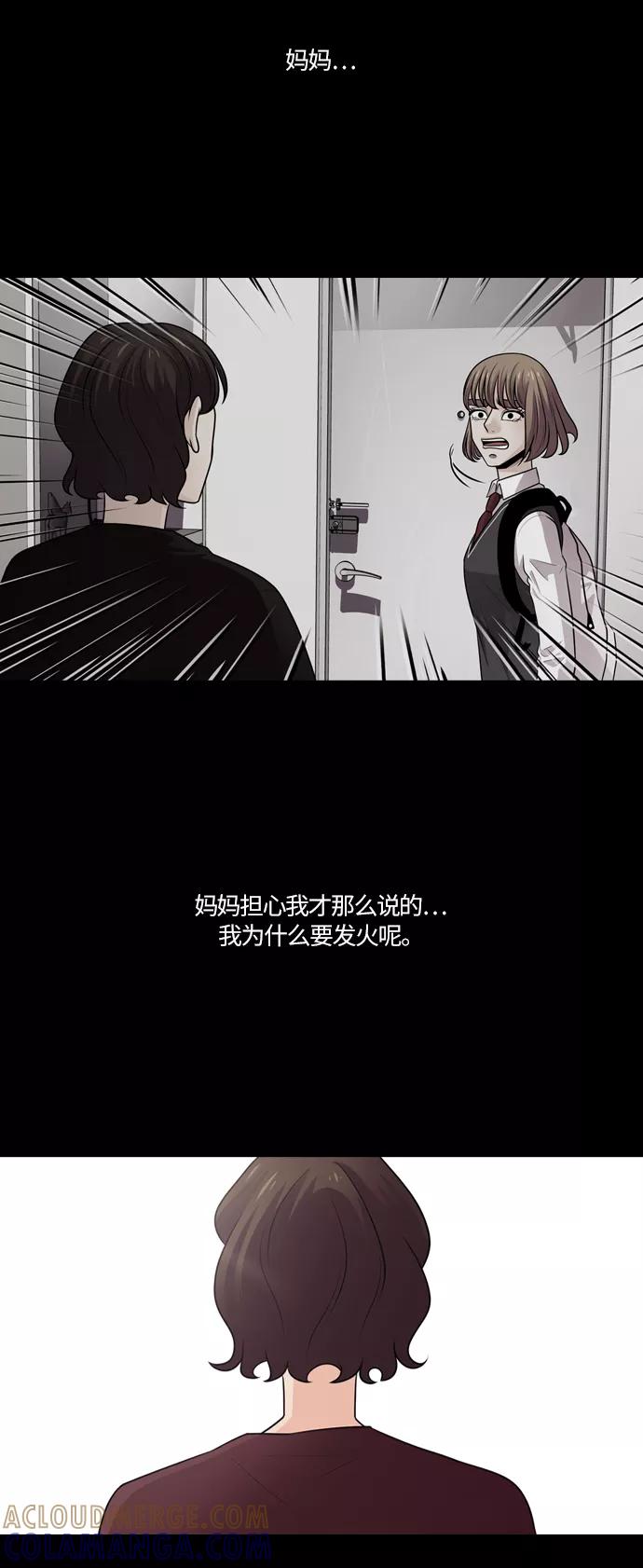 《明日》[第8话] 落花(6) 第35页