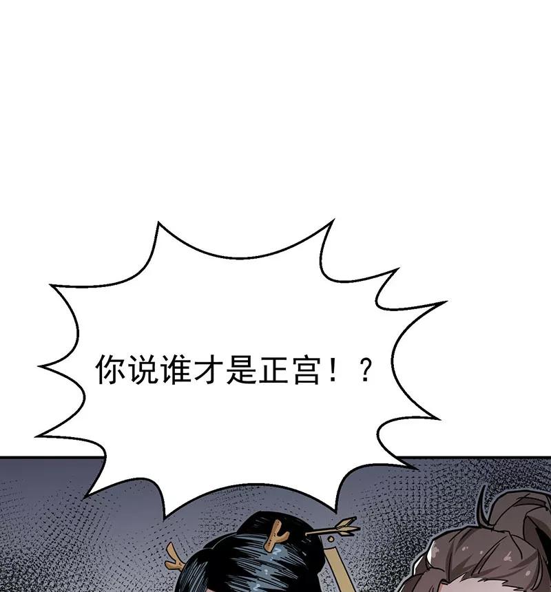 《教主的自我修养》[第8话] 相逢邂逅，相亲相爱 第15页
