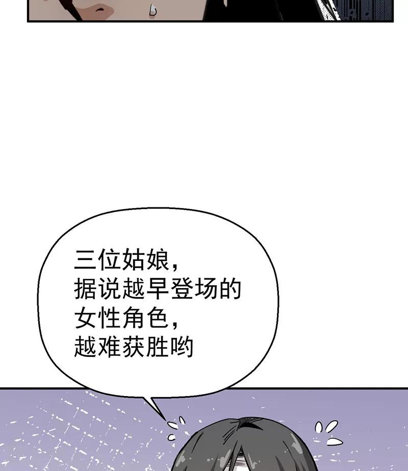 《教主的自我修养》[第8话] 相逢邂逅，相亲相爱 第21页