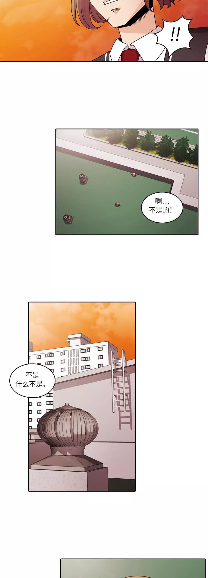 《明日》[第8话] 落花(6) 第10页