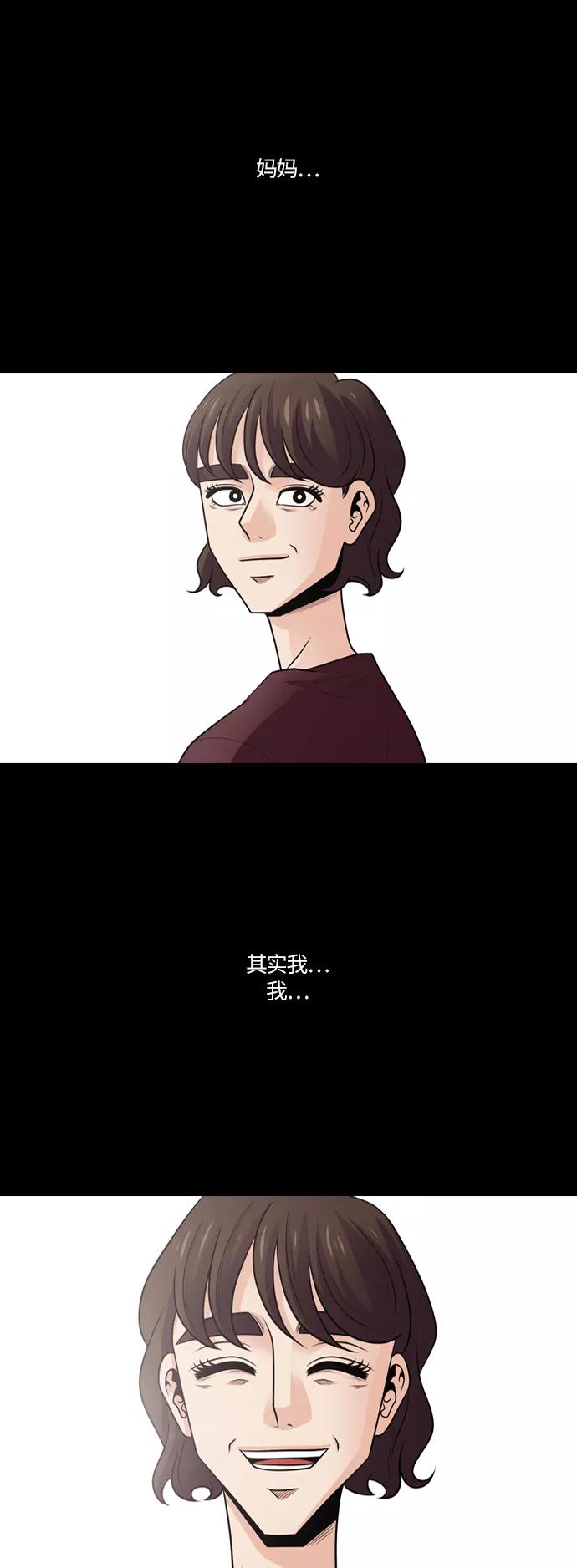 《明日》[第8话] 落花(6) 第36页