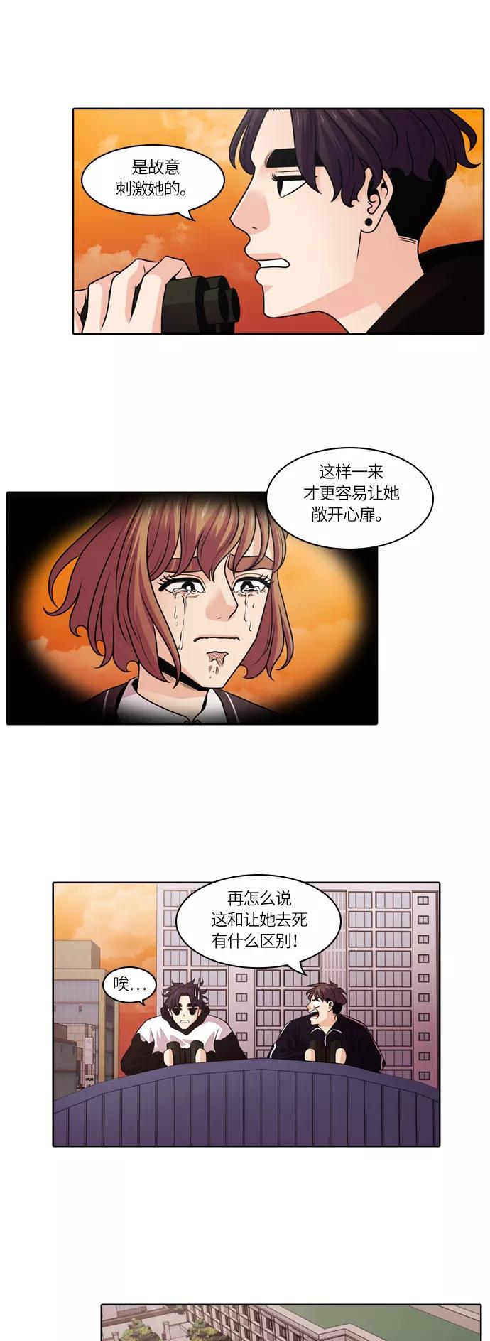 《明日》[第8话] 落花(6) 第18页