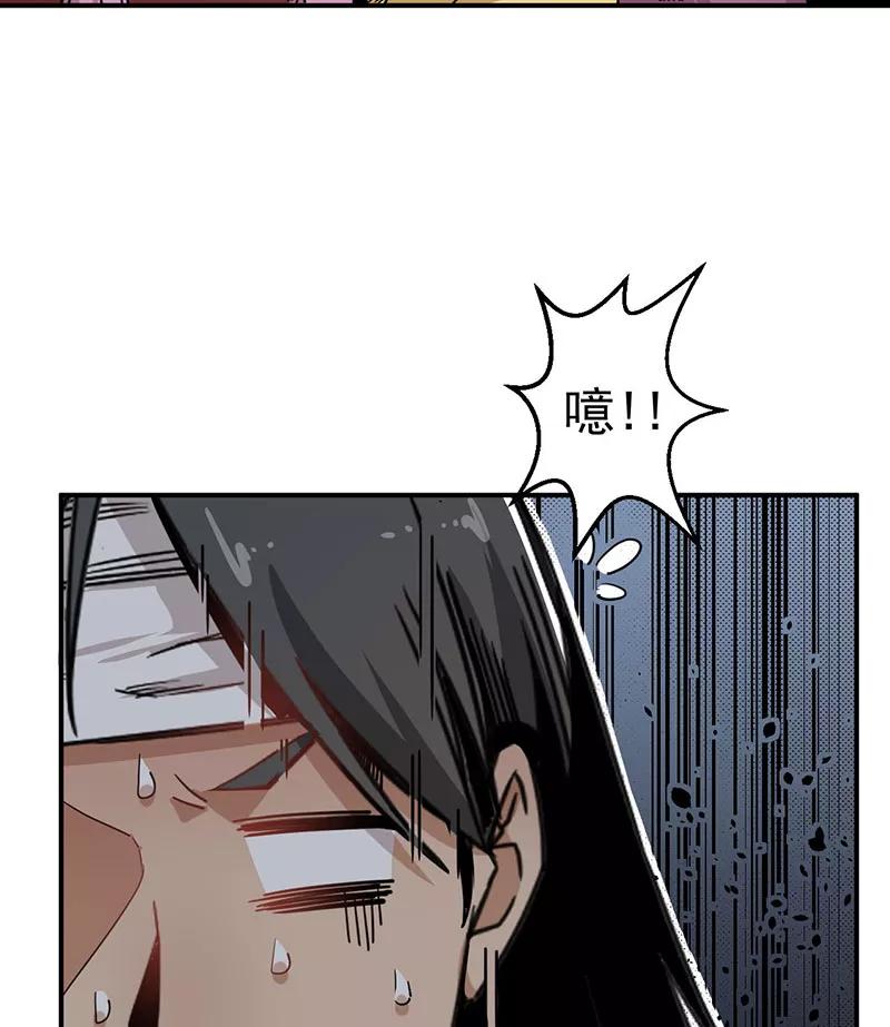《教主的自我修养》[第8话] 相逢邂逅，相亲相爱 第20页