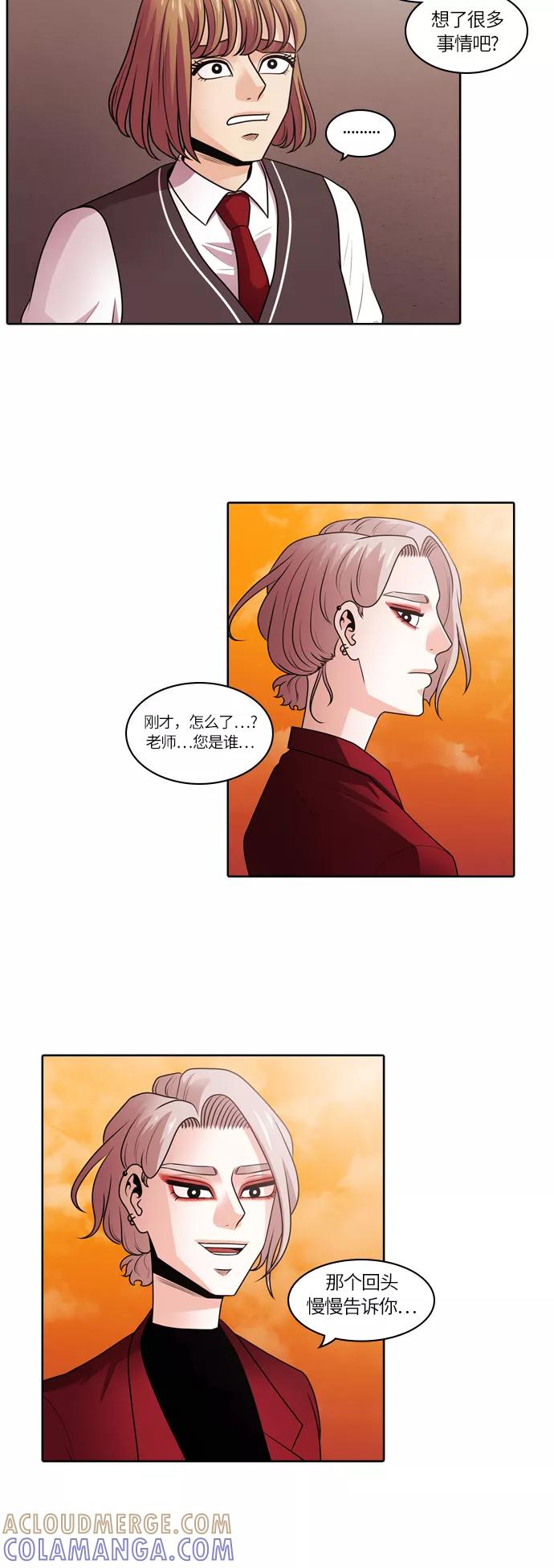 《明日》[第8话] 落花(6) 第43页