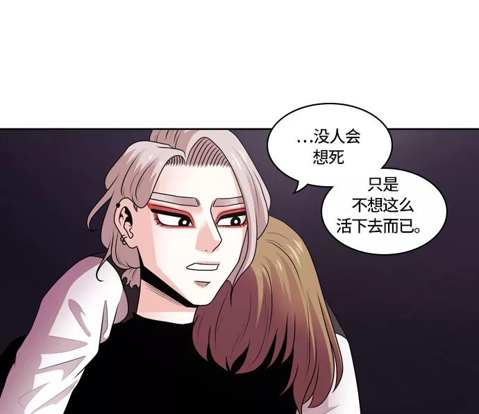 《明日》[第9话] 落花(7) 第62页