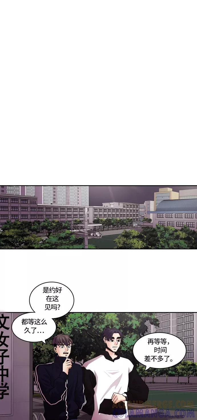 《明日》[第9话] 落花(7) 第58页