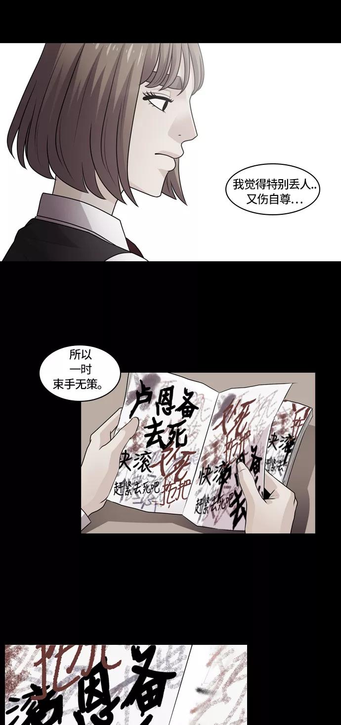 《明日》[第9话] 落花(7) 第18页