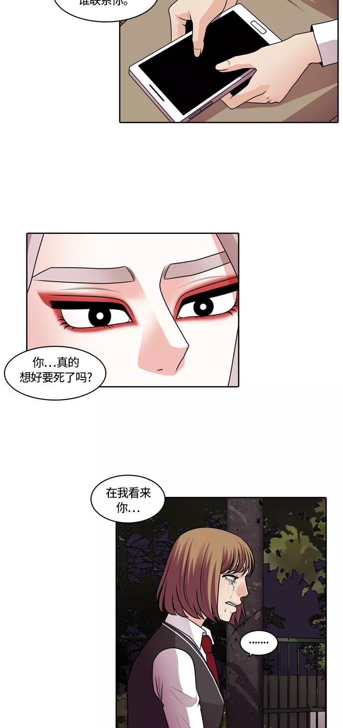 《明日》[第9话] 落花(7) 第35页