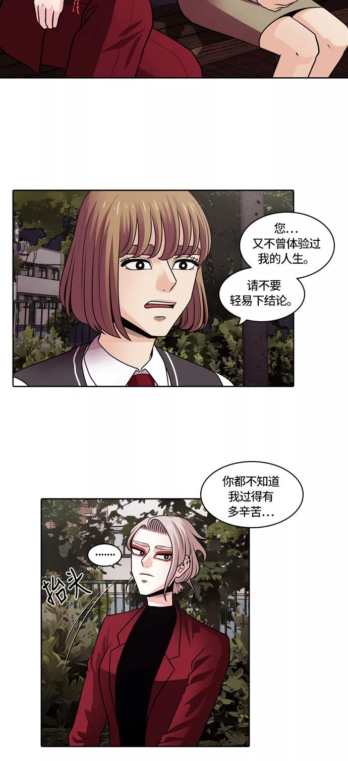 《明日》[第9话] 落花(7) 第8页