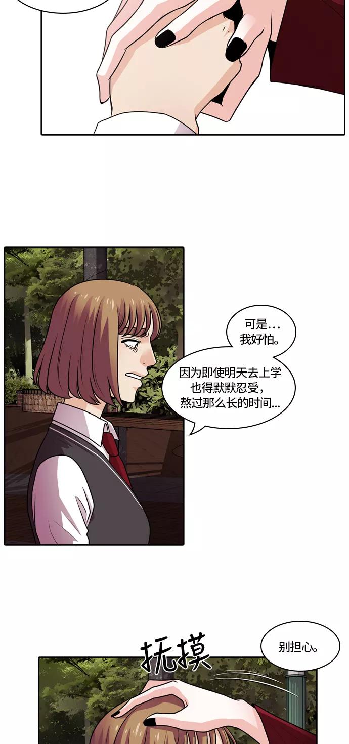 《明日》[第9话] 落花(7) 第54页