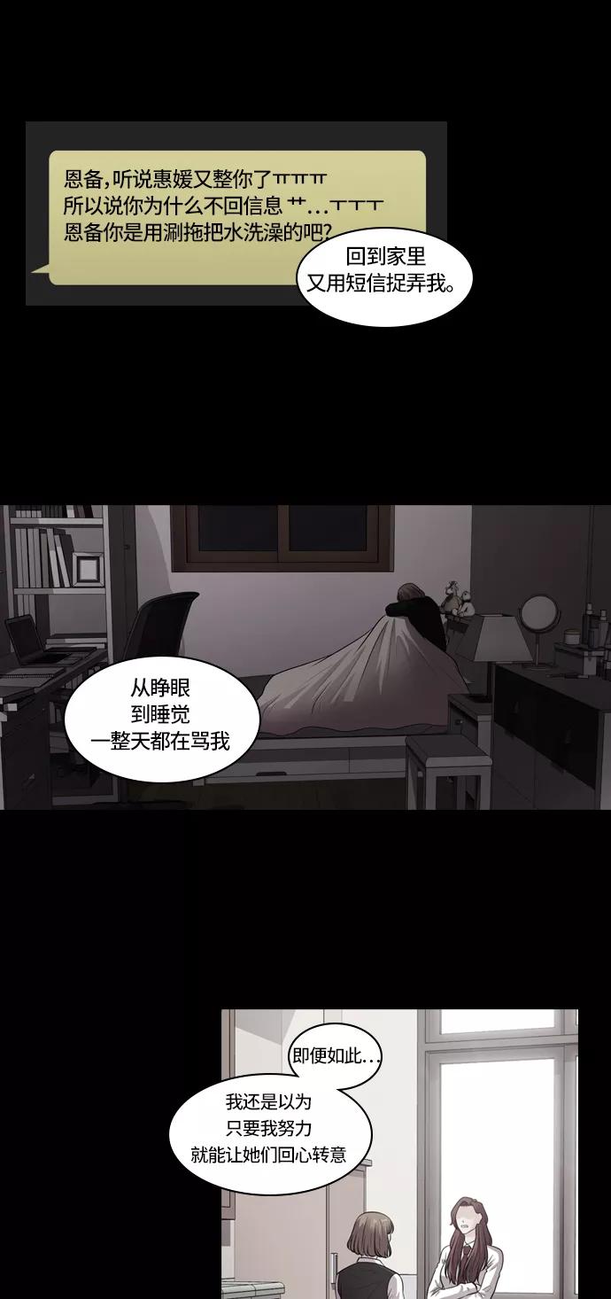 《明日》[第9话] 落花(7) 第23页