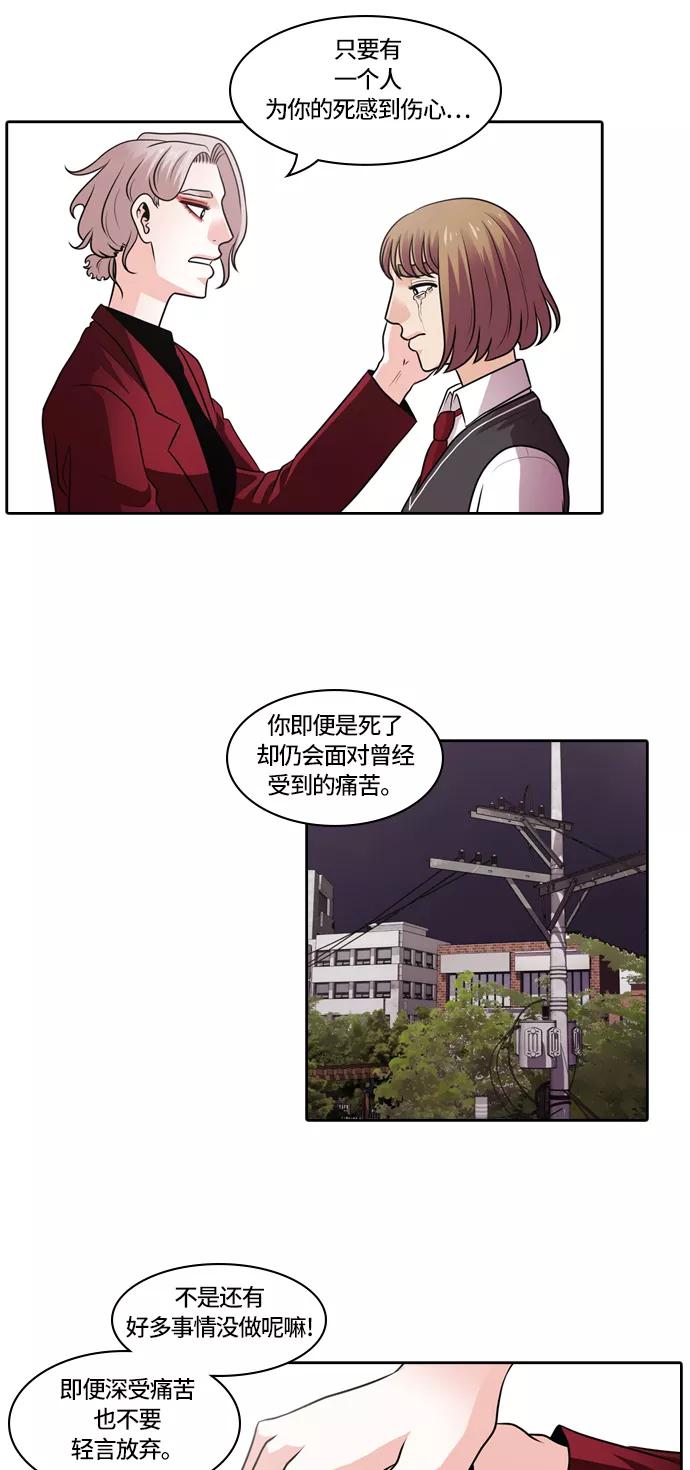《明日》[第9话] 落花(7) 第53页