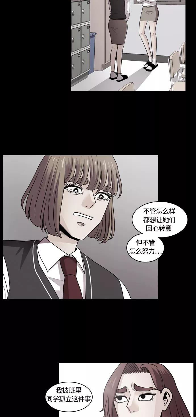 《明日》[第9话] 落花(7) 第24页
