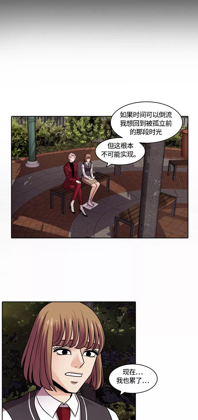 《明日》[第9话] 落花(7) 第26页