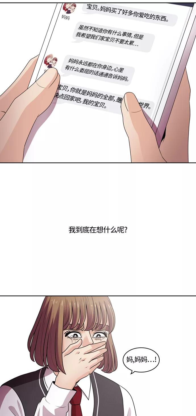 《明日》[第9话] 落花(7) 第38页