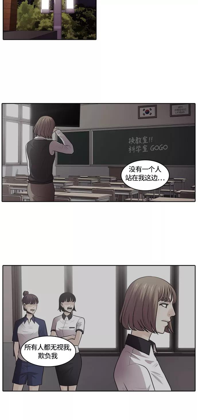 《明日》[第9话] 落花(7) 第30页