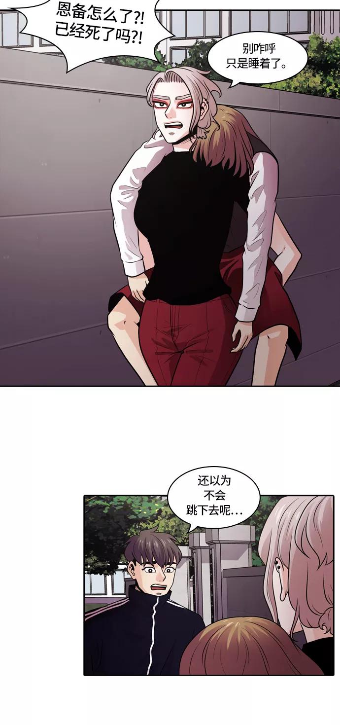 《明日》[第9话] 落花(7) 第60页