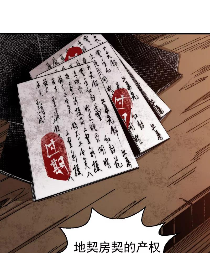 《教主的自我修养》[第9话] 武林至宝，魔教教主 第26页