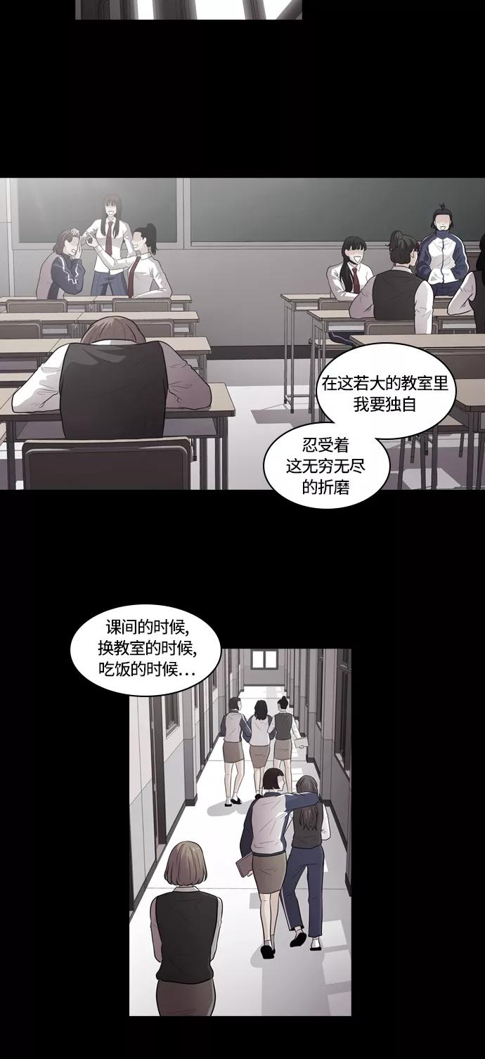 《明日》[第9话] 落花(7) 第14页