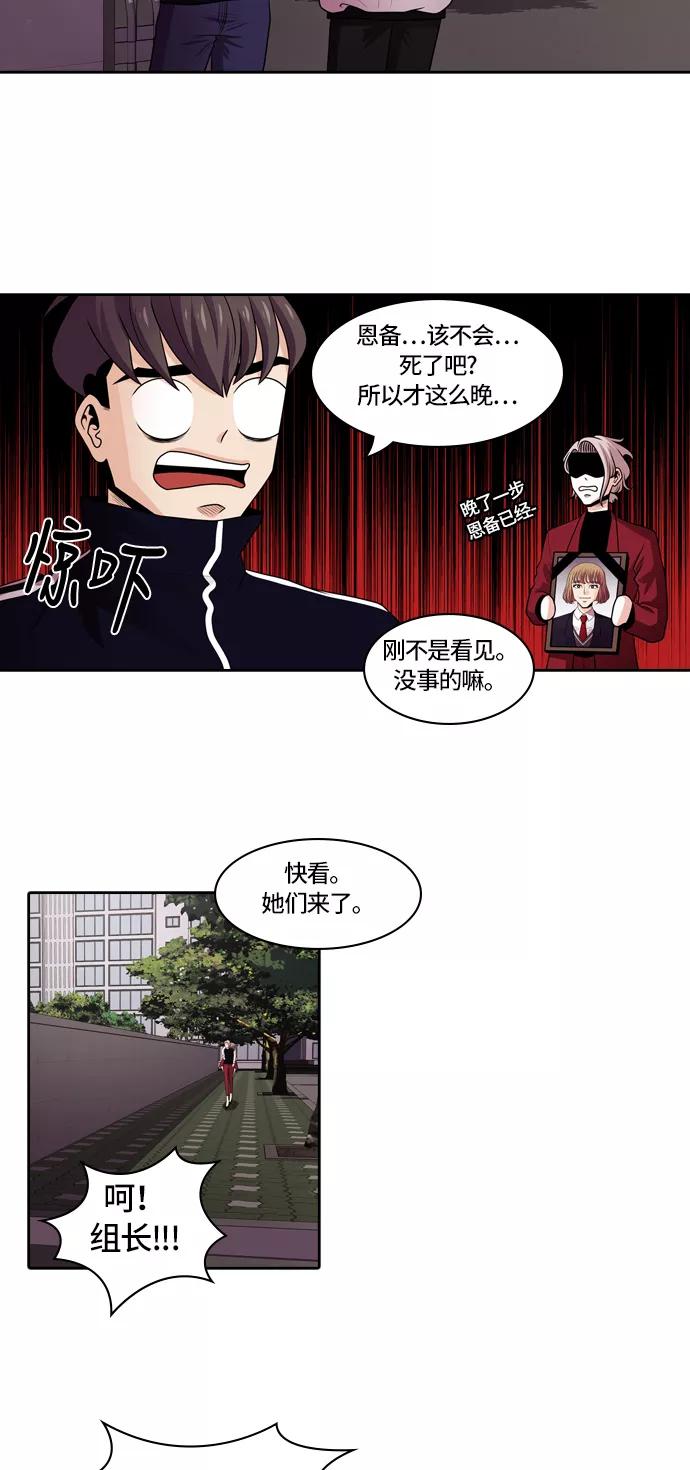 《明日》[第9话] 落花(7) 第59页
