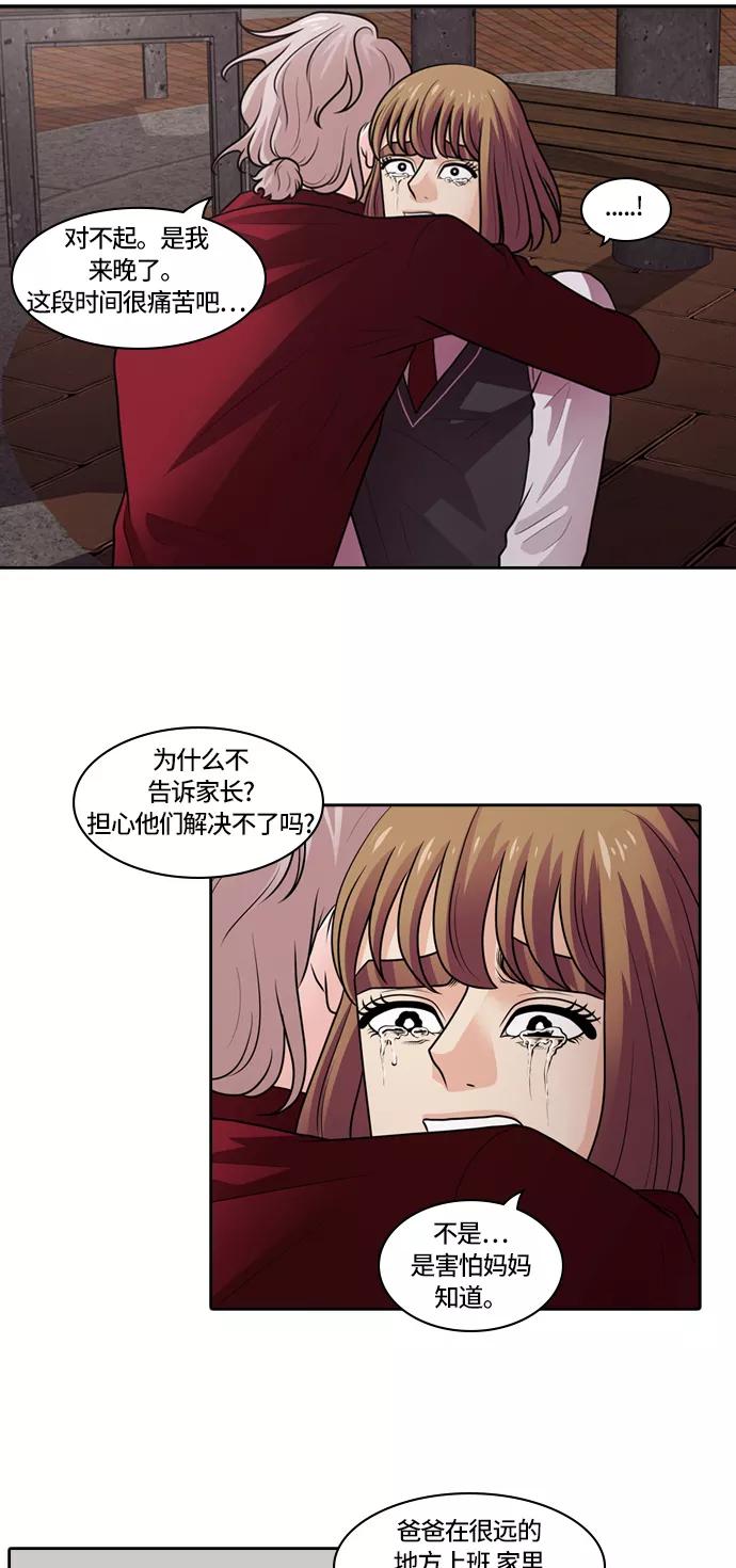 《明日》[第9话] 落花(7) 第47页