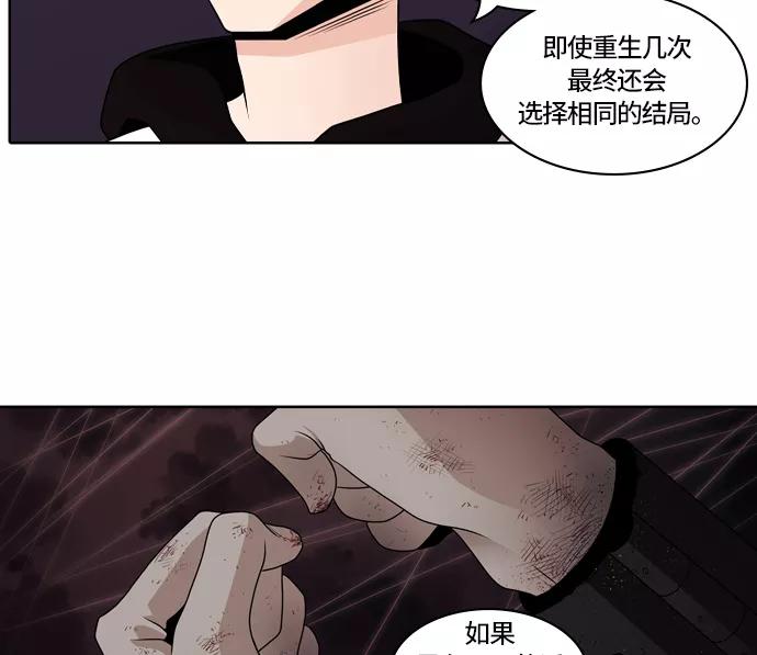 《明日》[第9话] 落花(7) 第65页
