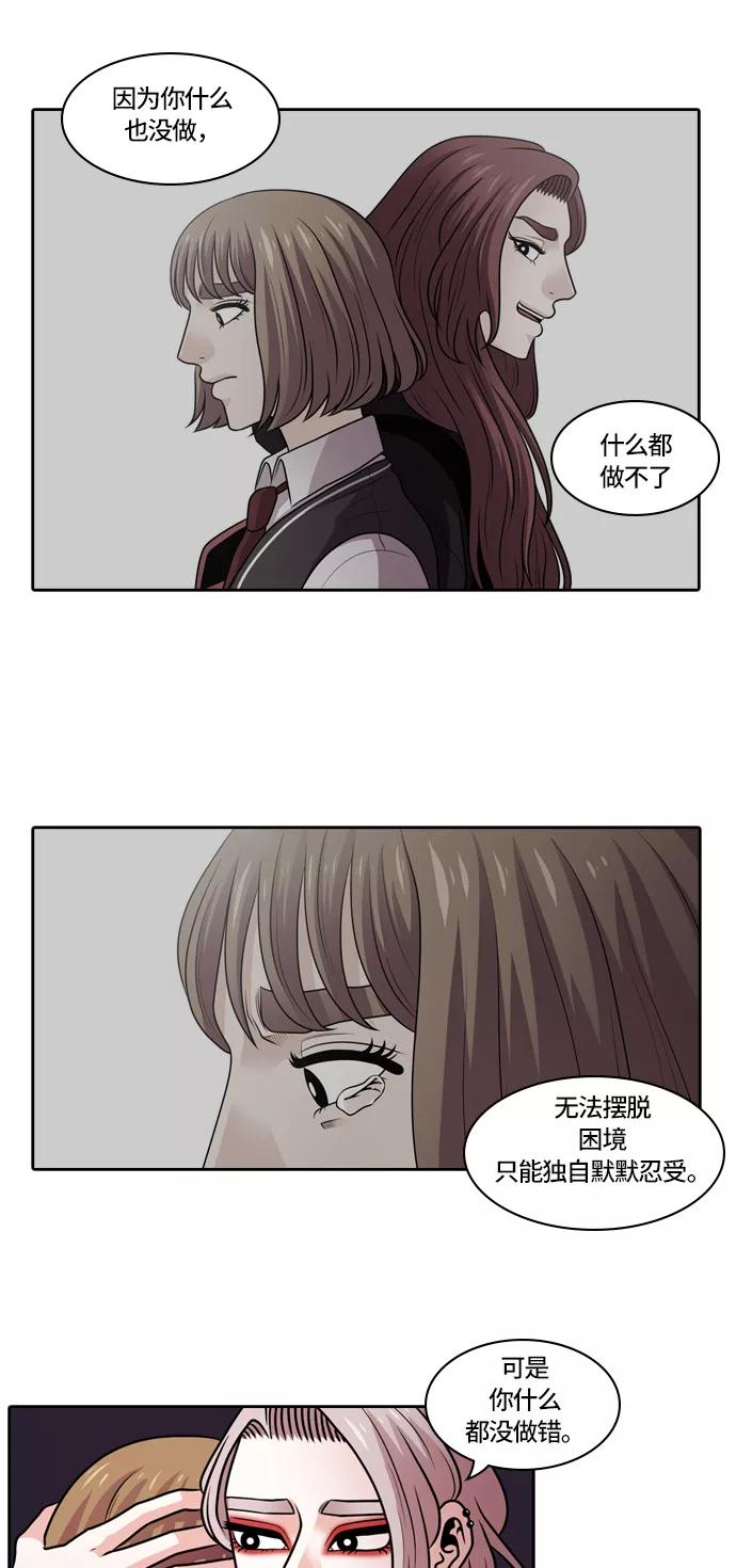 《明日》[第9话] 落花(7) 第50页
