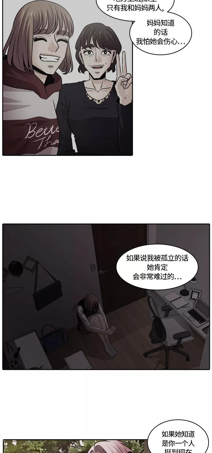 《明日》[第9话] 落花(7) 第48页
