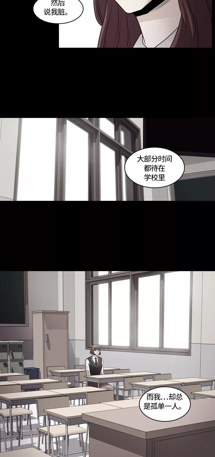 《明日》[第9话] 落花(7) 第21页