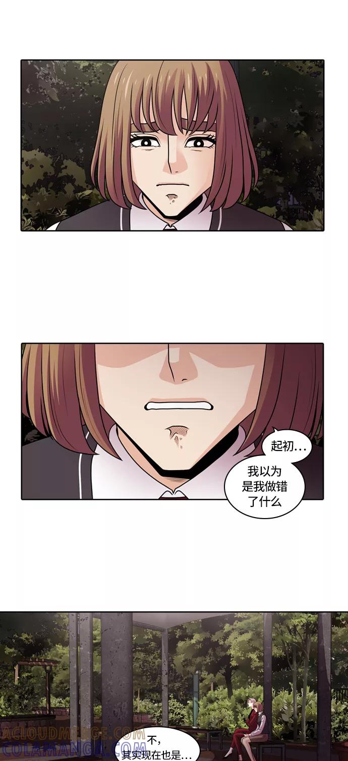 《明日》[第9话] 落花(7) 第10页