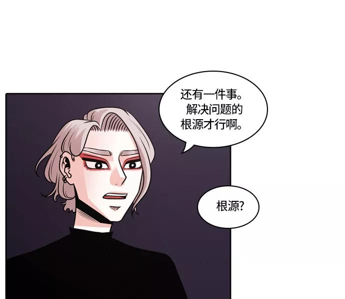 《明日》[第9话] 落花(7) 第71页