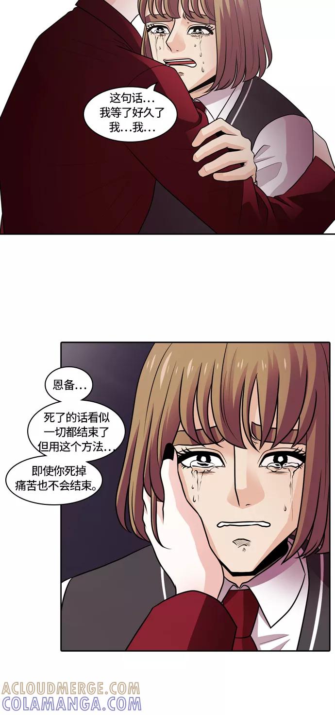 《明日》[第9话] 落花(7) 第52页