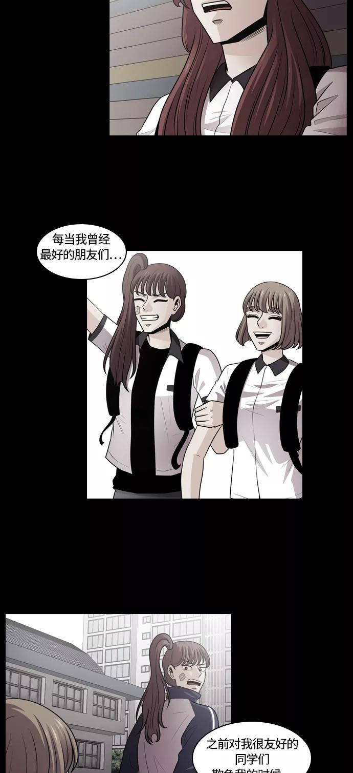 《明日》[第9话] 落花(7) 第12页