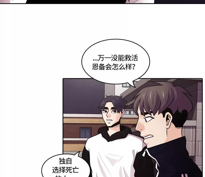 《明日》[第9话] 落花(7) 第63页