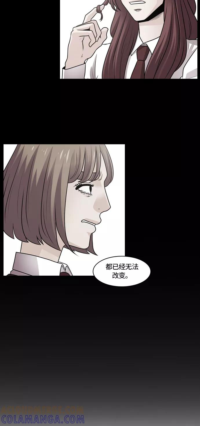 《明日》[第9话] 落花(7) 第25页