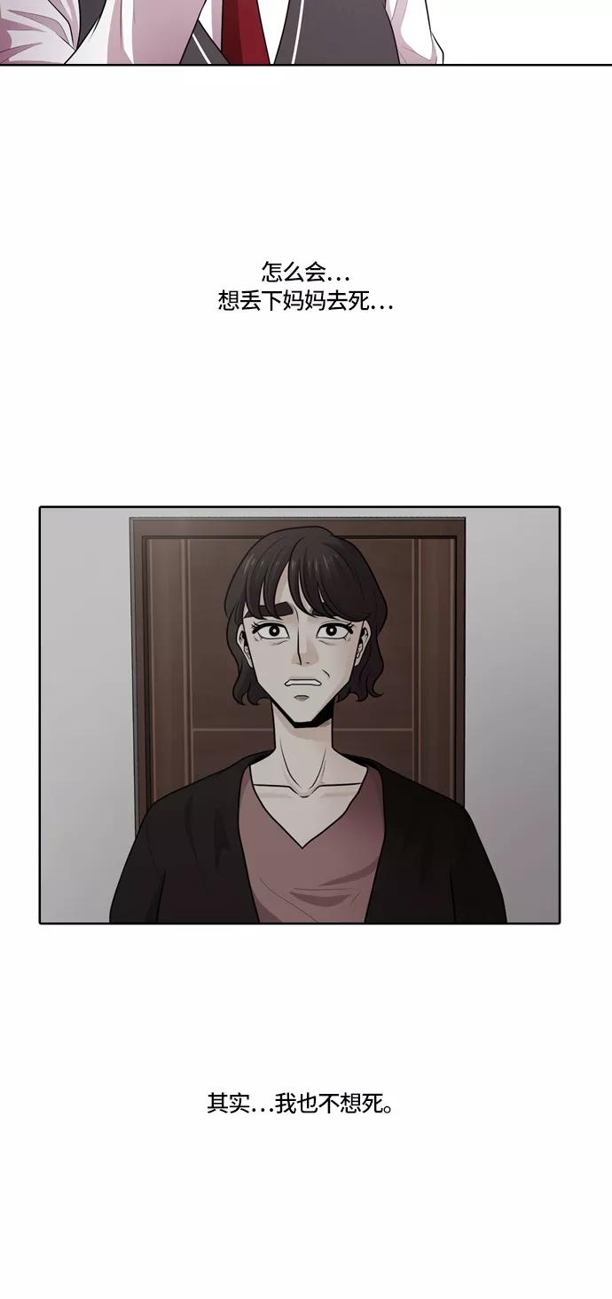 《明日》[第9话] 落花(7) 第39页