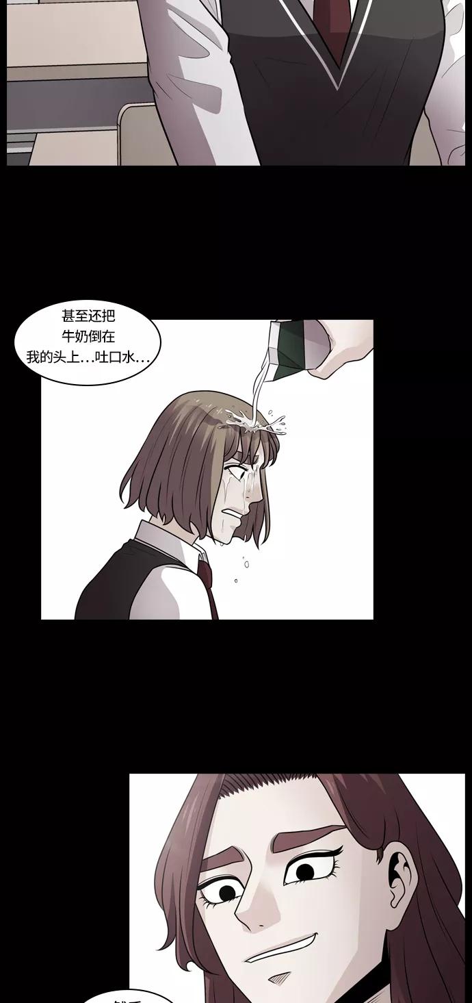 《明日》[第9话] 落花(7) 第20页