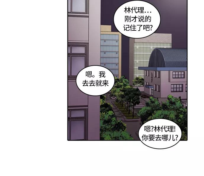 《明日》[第9话] 落花(7) 第68页